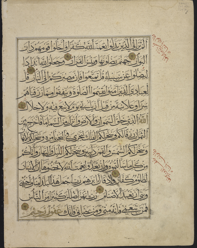 Leaf from a Mamluk Qur'an