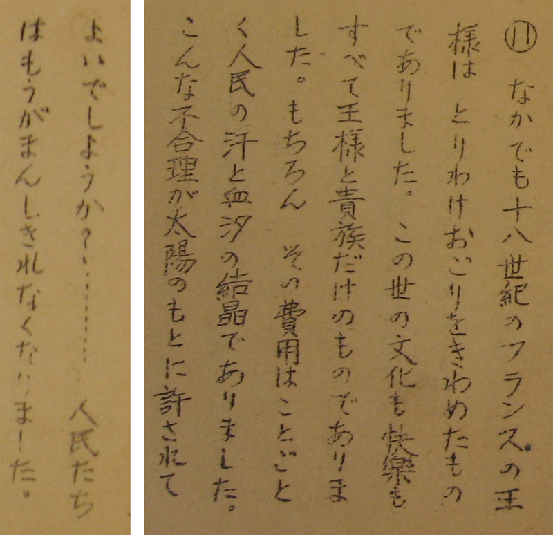 Slide 11 - Popularization of Democracy in Post-War Japan