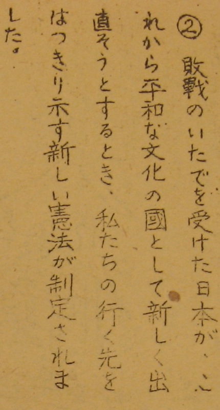 Slide 2 - Popularization of Democracy in Post-War Japan