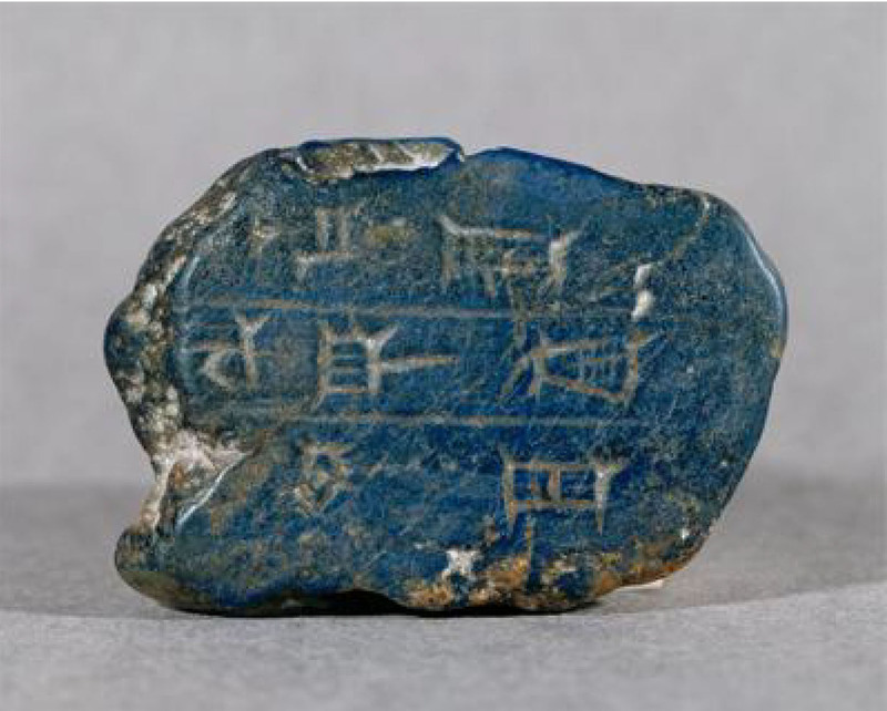 Lapis Lazuli Fragment
