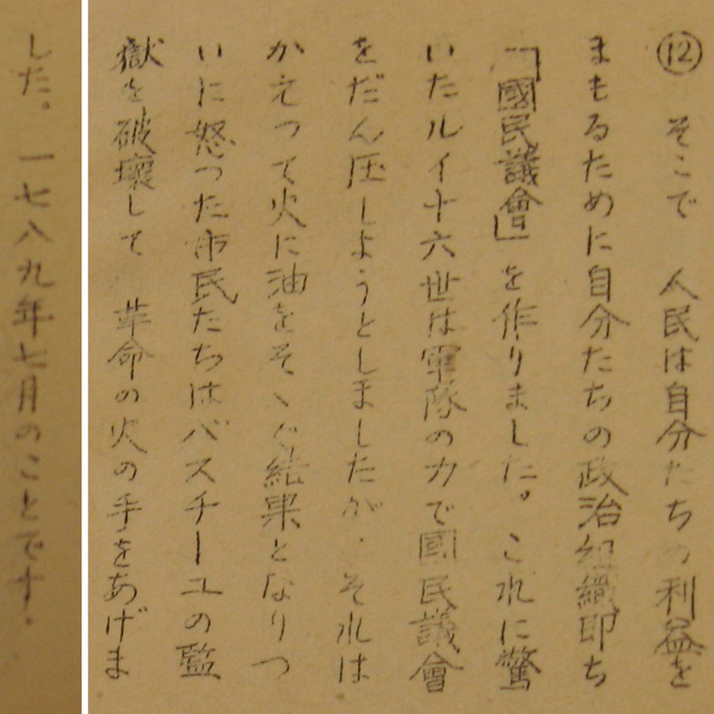 Slide 12 - Popularization of Democracy in Post-War Japan