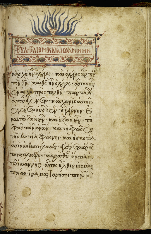 Mich. Ms. 30: The Four Gospels: headpiece for the Gospel of John