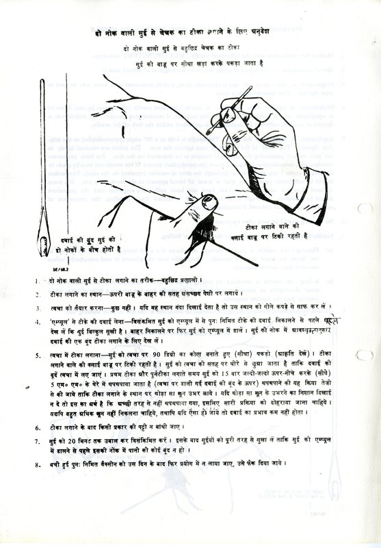 Procedure for vaccination using a bifurcated needle.