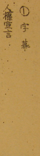 Slide 1 - Popularization of Democracy in Post-War Japan