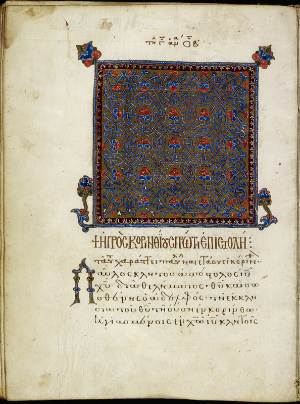 <p>Mich. Ms. 34: Acts and Epistles: <span>headpiece for the First Epistle of Paul to the Corinthians</span></p>