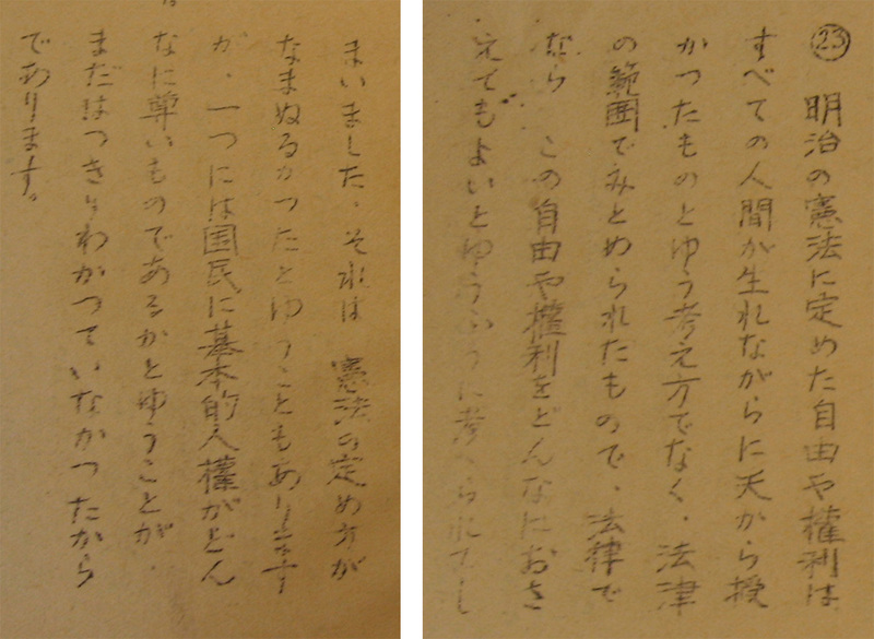 Slide 23 - Popularization of Democracy in Post-War Japan