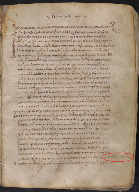 Folio 178r from John Chrysostom's Homilies on Genesis.  Parchment. Greek. St Nicholas of Anapausas, 11th c.