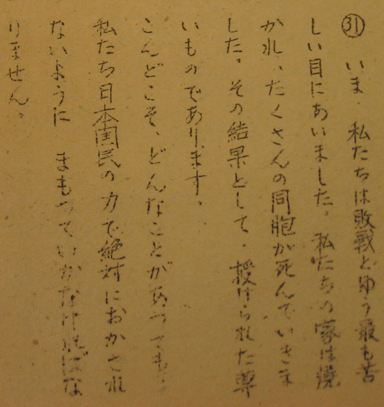 Slide 31 - Popularization of Democracy in Post-War Japan