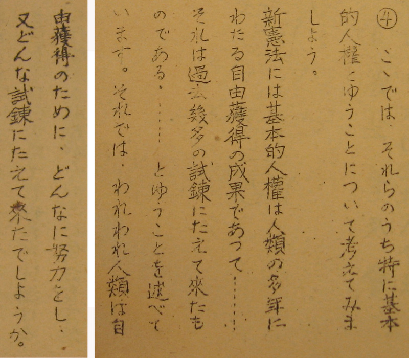 Slide 4 - Popularization of Democracy in Post-War Japan