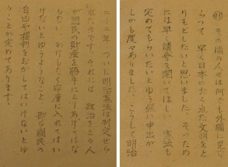 Slide 21 - Popularization of Democracy in Post-War Japan