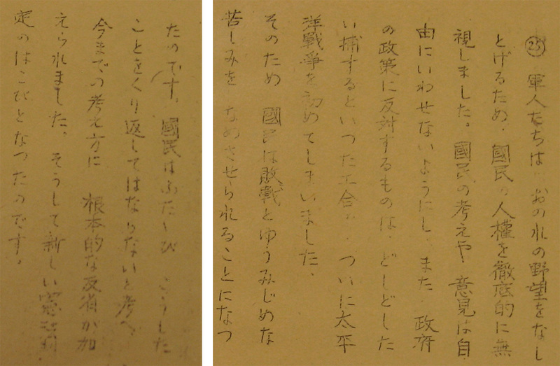 Slide 25 - Popularization of Democracy in Post-War Japan