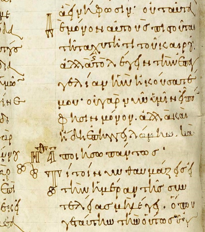 <span>Mich. Ms. 14</span><br /><span>John Chrysostom, </span><em>Homilies on the Acts<br /></em><span>s. ix-x</span>
