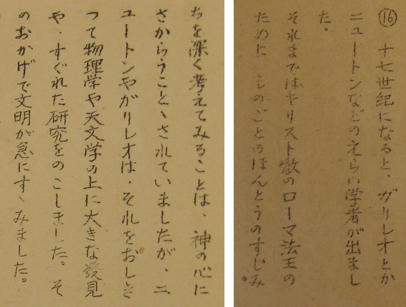 Slide 16 - Popularization of Democracy in Post-War Japan