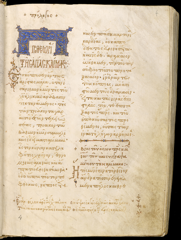 Mich. Ms. 134: Prologue prior to the Life of John Klimax