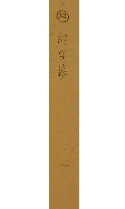 Slide 32 - Popularization of Democracy in Post-War Japan