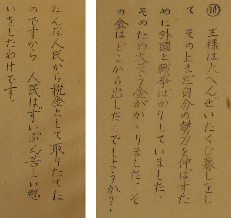 Slide 10 - Popularization of Democracy in Post-War Japan