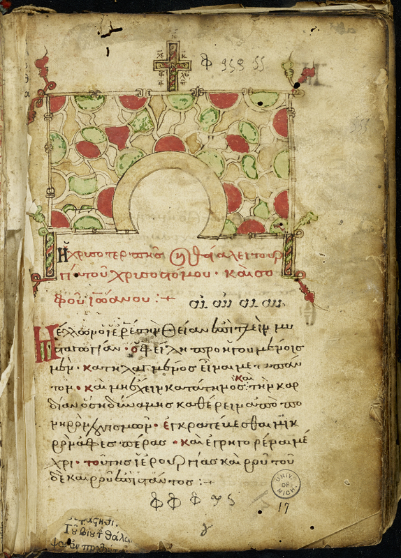 Mich. Ms. 17: Euchologion: opening headpiece