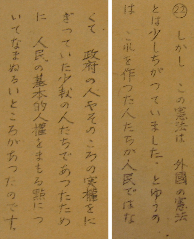 Slide 22 - Popularization of Democracy in Post-War Japan