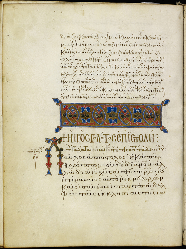 Mich. Ms. 34: Acts and Epistles: Headpiece for the Epistle of Paul to the Galatians