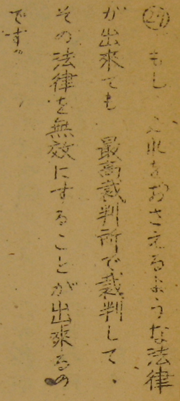 Slide 27 - Popularization of Democracy in Post-War Japan