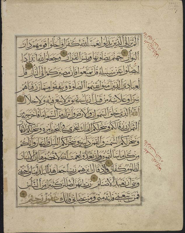 Folio from a monumental copy of the Qurʼān, Sūrat Ibrāhīm (14) verses 28-36