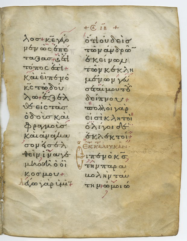 Mich. Ms. 7: Gospel Lectionary, fragment