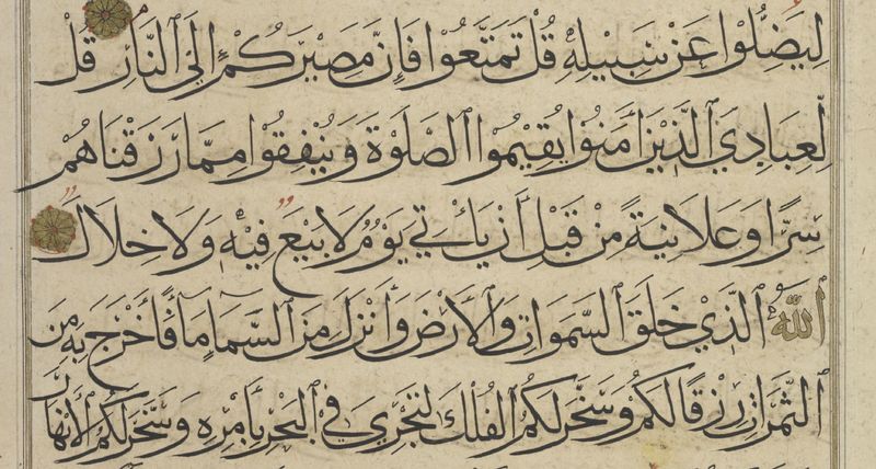 Detail, folio from a monumental copy of the Qurʼān