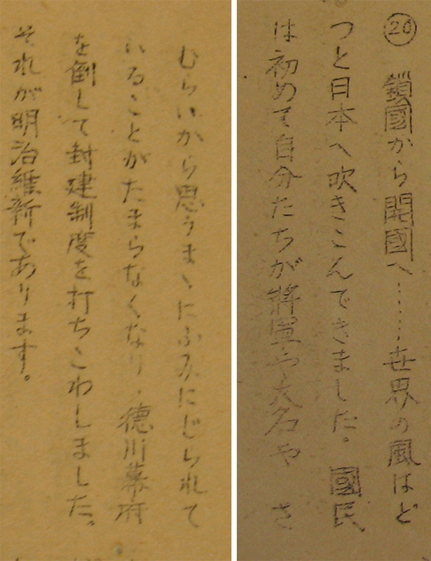 Slide 20 - Popularization of Democracy in Post-War Japan