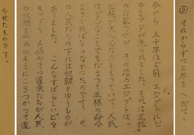 Slide 6 - Popularization of Democracy in Post-War Japan