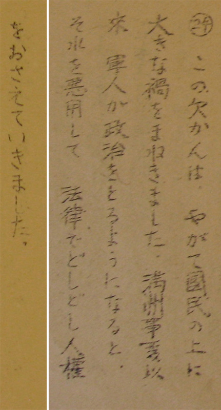 Slide 24 - Popularization of Democracy in Post-War Japan