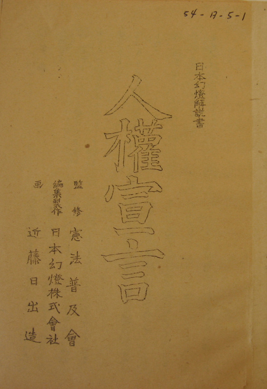 Popularization of Democracy in Post-war Japan